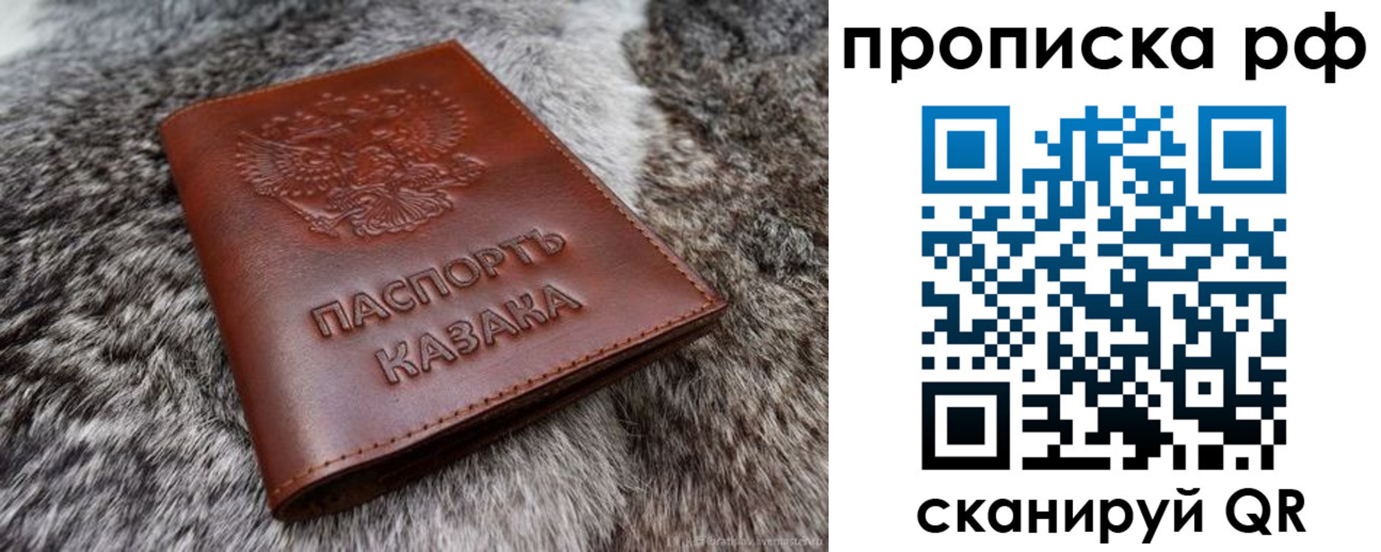временная регистрация гарантия в Вятских Полянах