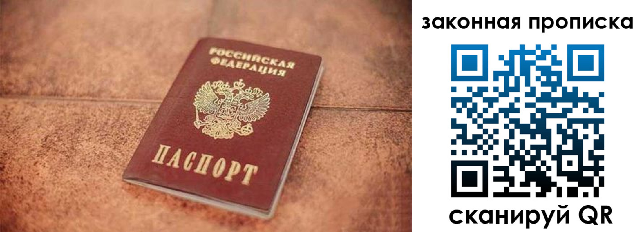 временная прописка в Вятских Полянах