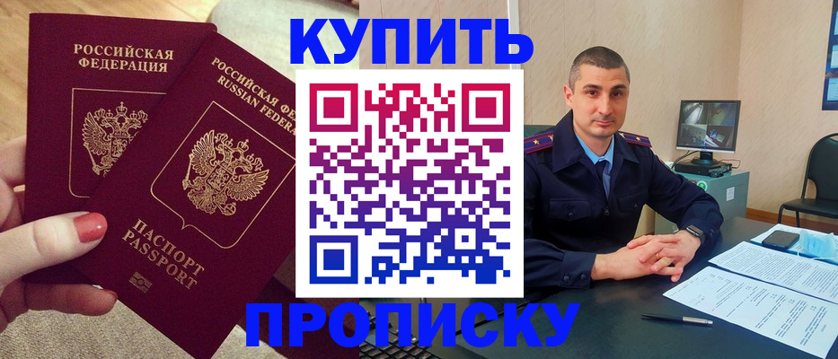 прописка для кредита в Вятских Полянах