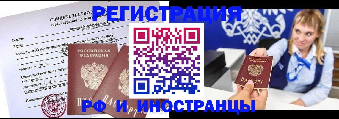 временная регистрация для школы в Вятских Полянах